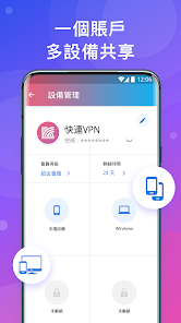 快连vip官网下载手机版android下载效果预览图